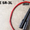 Rogue SR-3L Long Handle Bushing Speed Rope 1 Rogue SR-3L Long Handle Bushing Speed Rope -Fitness Equipment Discount SR 3L H kyae5i